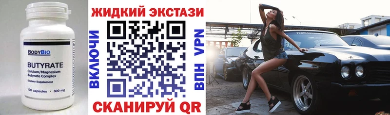 Бутират бутандиол Горячий Ключ