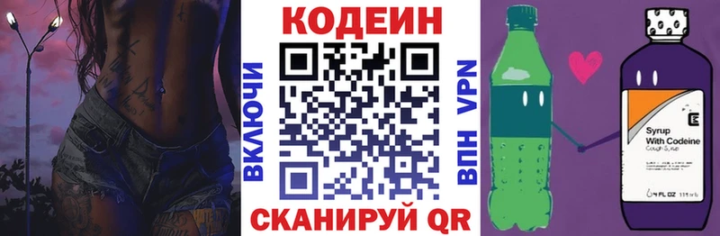 Codein Purple Drank купить наркотик Горячий Ключ