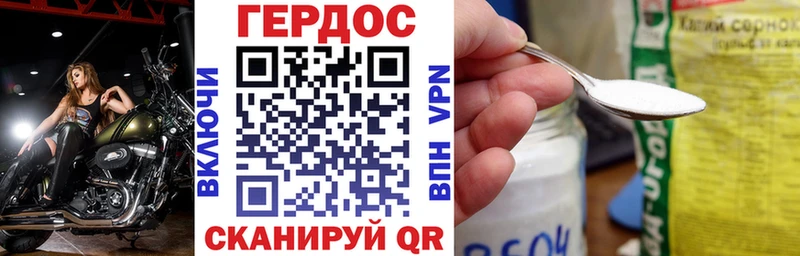 маркетплейс состав  Горячий Ключ  Героин герыч 