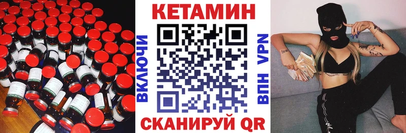 КЕТАМИН VHQ  блэк спрут как войти  Горячий Ключ 