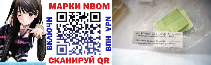 Марки 25I-NBOMe 1500мкг  Горячий Ключ 