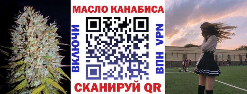 omg как войти Горячий Ключ Дистиллят ТГК THC oil